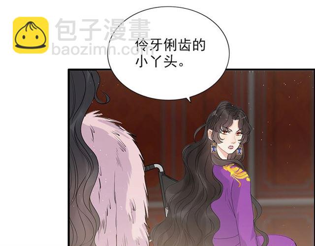 🍱闪婚总裁契约妻 第223话 主家母的请求 第43页