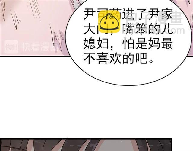 🍱闪婚总裁契约妻 第223话 主家母的请求 第47页