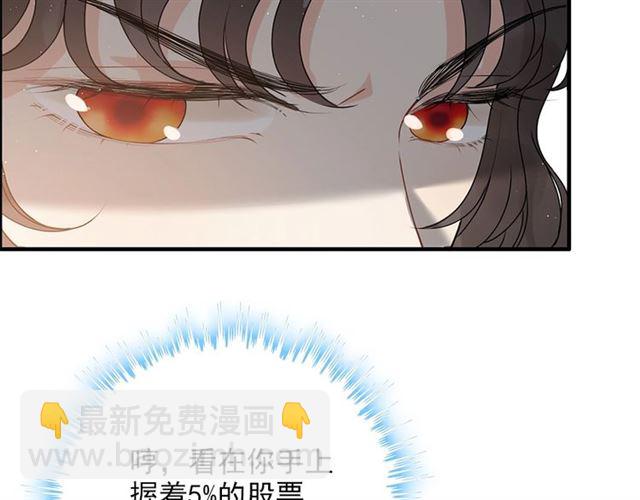🍱闪婚总裁契约妻 第223话 主家母的请求 第48页