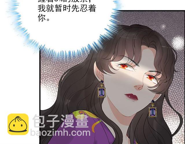 🍱闪婚总裁契约妻 第223话 主家母的请求 第49页