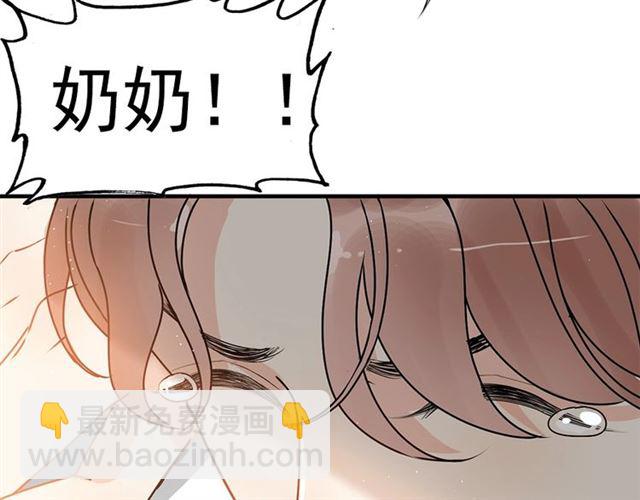 🍱闪婚总裁契约妻 第225话 狭路相逢 第11页