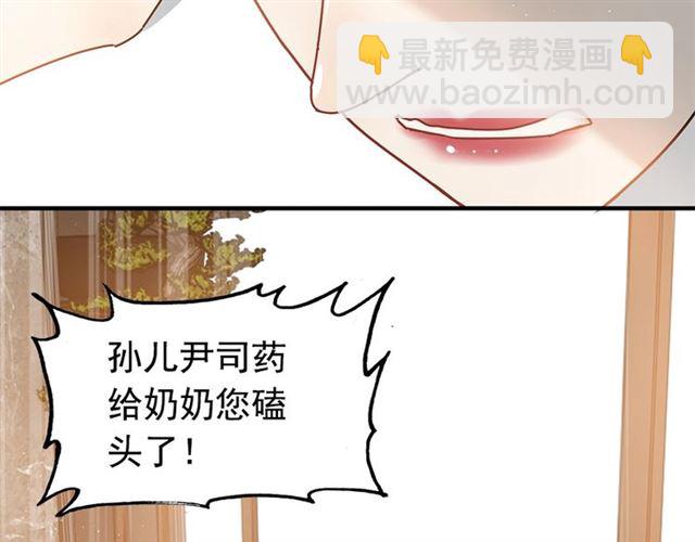 🍱闪婚总裁契约妻 第225话 狭路相逢 第12页
