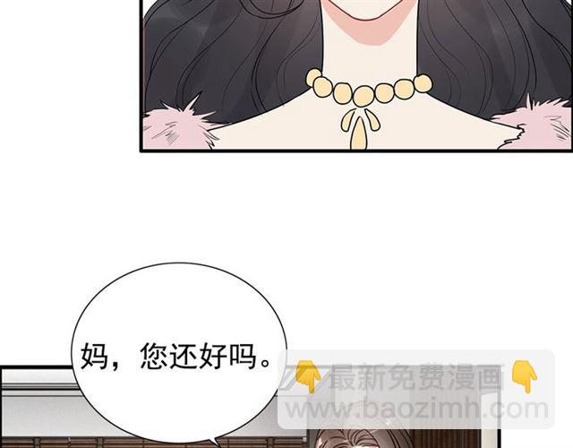 🍱闪婚总裁契约妻 第225话 狭路相逢 第16页