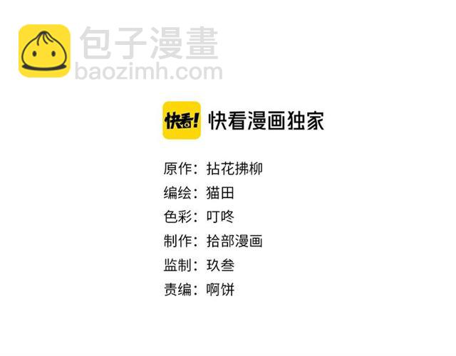 🍱闪婚总裁契约妻 第225话 狭路相逢 第2页