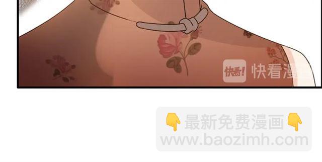 🍱闪婚总裁契约妻 第225话 狭路相逢 第20页