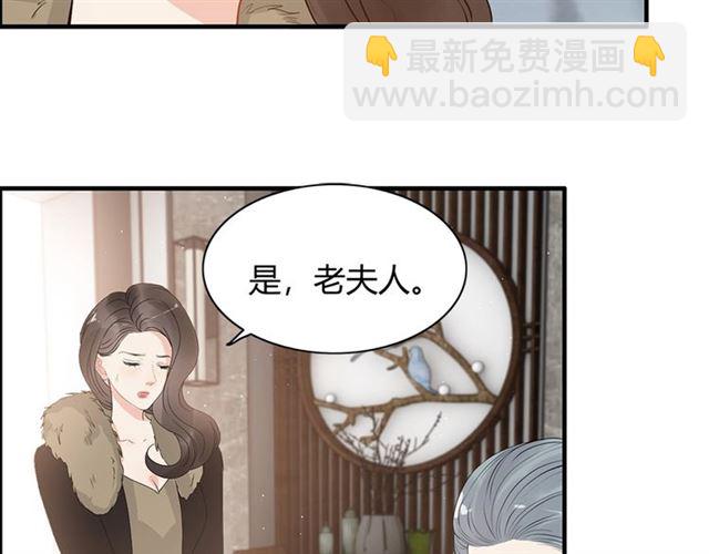 🍱闪婚总裁契约妻 第225话 狭路相逢 第22页