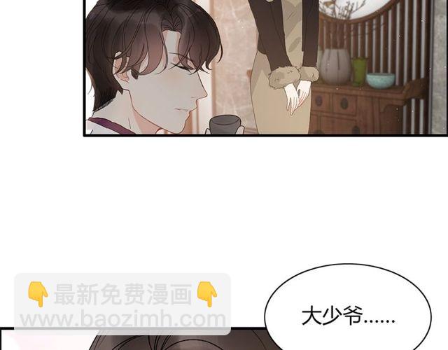 🍱闪婚总裁契约妻 第225话 狭路相逢 第24页