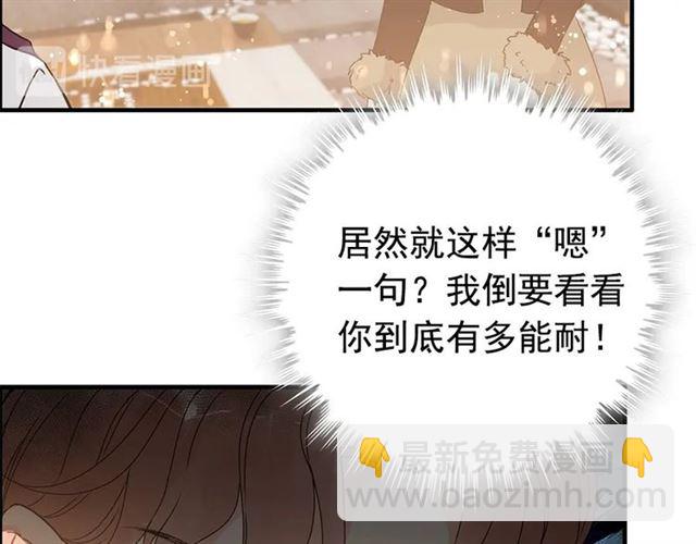 🍱闪婚总裁契约妻 第225话 狭路相逢 第27页