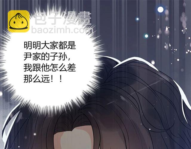 🍱闪婚总裁契约妻 第225话 狭路相逢 第35页