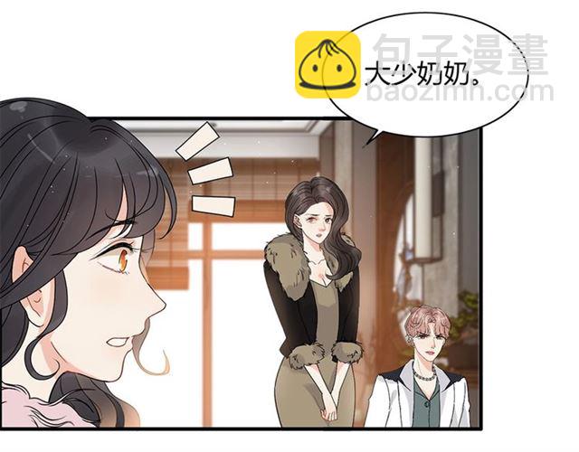 🍱闪婚总裁契约妻 第225话 狭路相逢 第40页