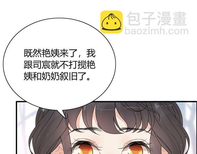 🍱闪婚总裁契约妻 第225话 狭路相逢 第41页