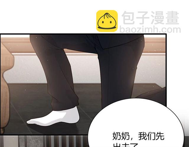 🍱闪婚总裁契约妻 第225话 狭路相逢 第43页