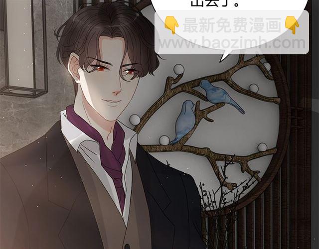 🍱闪婚总裁契约妻 第225话 狭路相逢 第44页