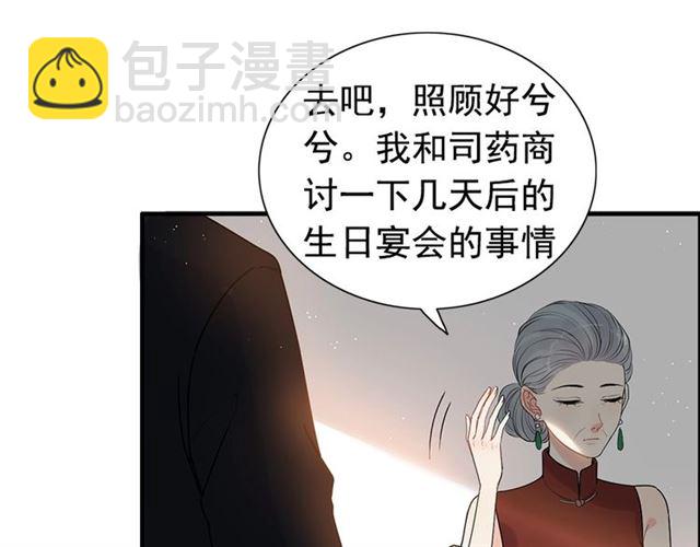 🍱闪婚总裁契约妻 第225话 狭路相逢 第46页