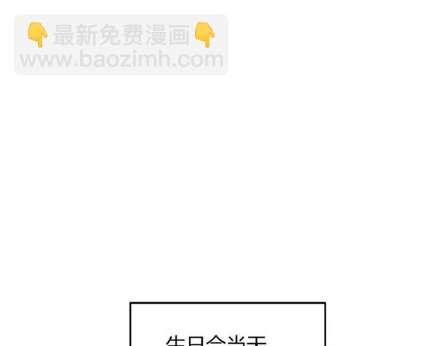 🍱闪婚总裁契约妻 第225话 狭路相逢 第49页
