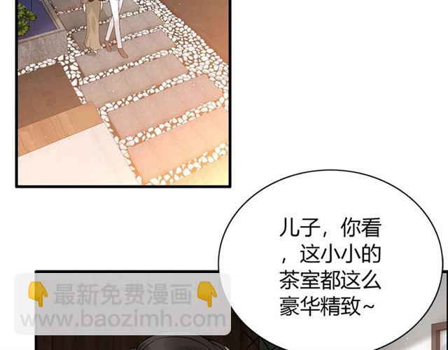 🍱闪婚总裁契约妻 第225话 狭路相逢 第5页