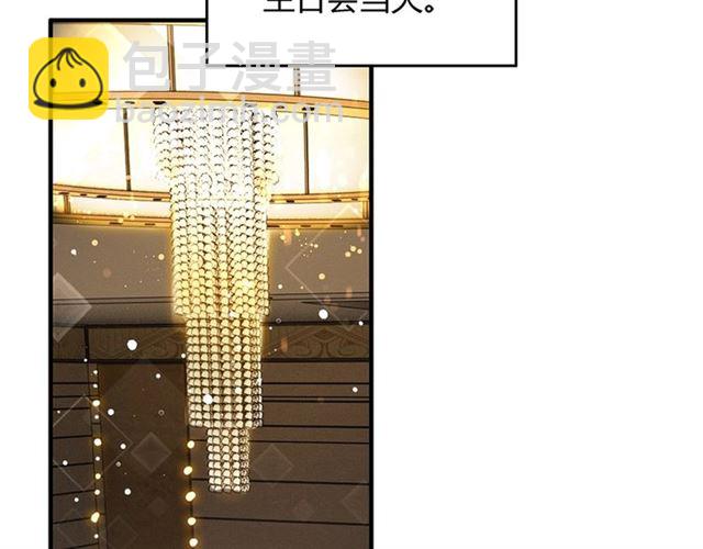 🍱闪婚总裁契约妻 第225话 狭路相逢 第50页