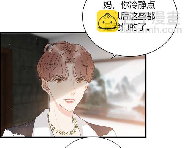 🍱闪婚总裁契约妻 第225话 狭路相逢 第7页