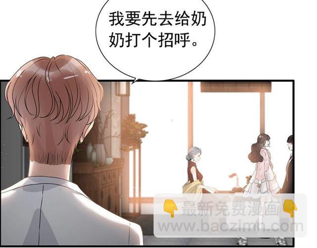 🍱闪婚总裁契约妻 第225话 狭路相逢 第8页