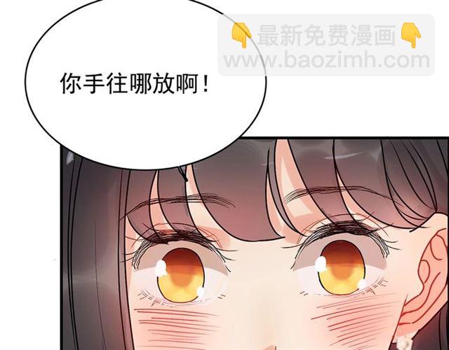 🍱闪婚总裁契约妻 第227话  手往哪放 第10页