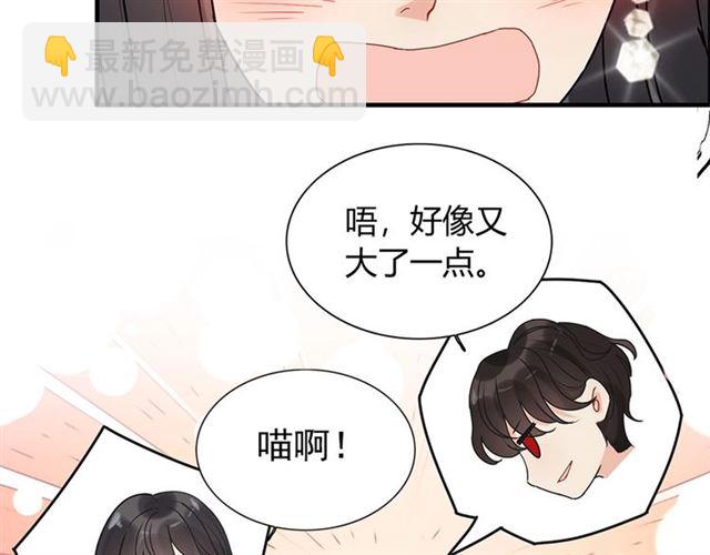 🍱闪婚总裁契约妻 第227话  手往哪放 第11页