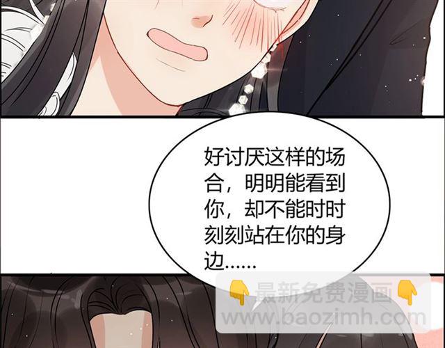 🍱闪婚总裁契约妻 第227话  手往哪放 第14页