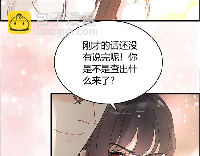 🍱闪婚总裁契约妻 第227话  手往哪放 第16页