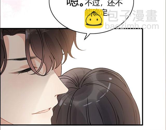 🍱闪婚总裁契约妻 第227话  手往哪放 第18页