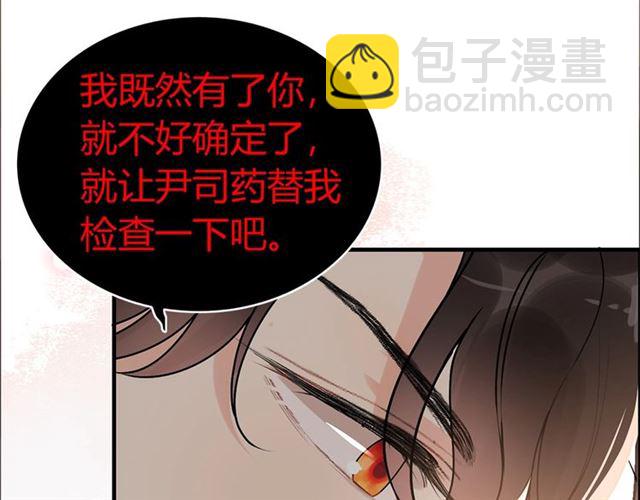 🍱闪婚总裁契约妻 第227话  手往哪放 第20页