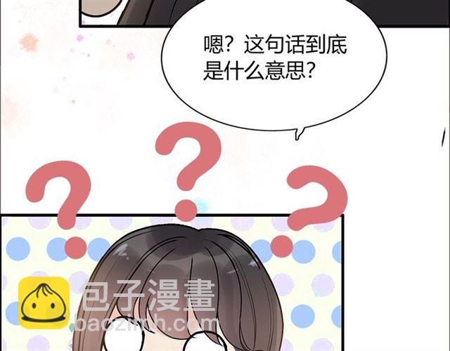 🍱闪婚总裁契约妻 第227话  手往哪放 第22页