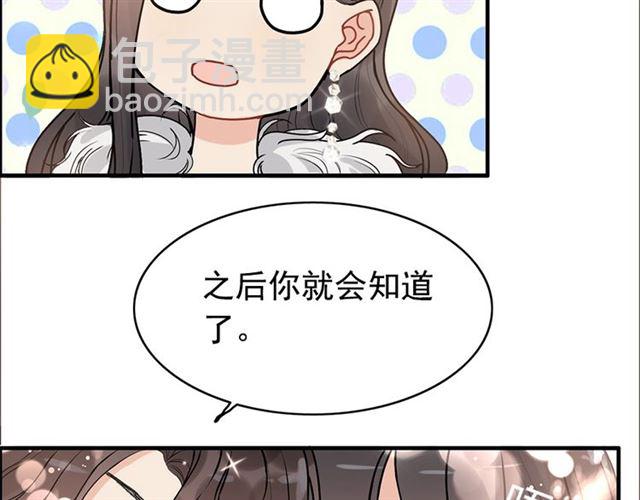 🍱闪婚总裁契约妻 第227话  手往哪放 第23页