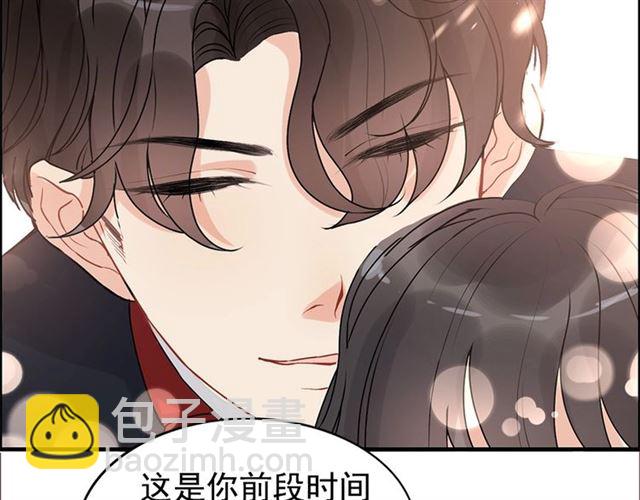 🍱闪婚总裁契约妻 第227话  手往哪放 第27页