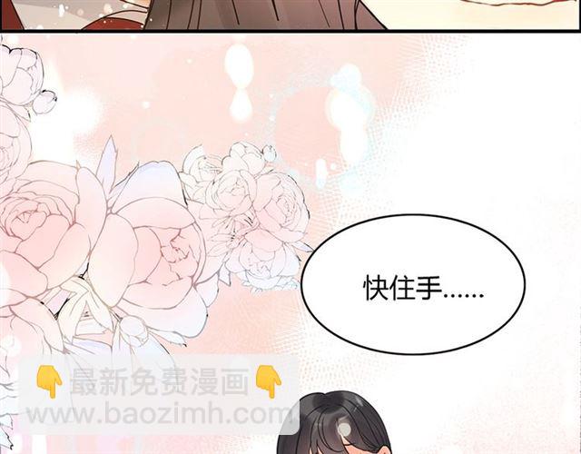 🍱闪婚总裁契约妻 第227话  手往哪放 第29页