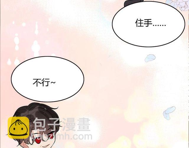 🍱闪婚总裁契约妻 第227话  手往哪放 第31页