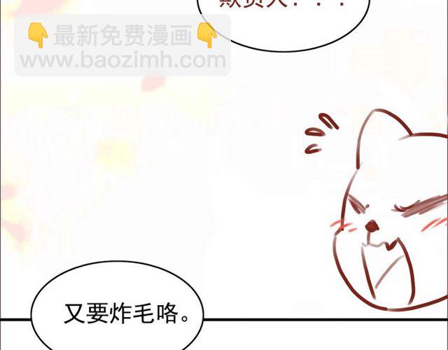 🍱闪婚总裁契约妻 第227话  手往哪放 第33页