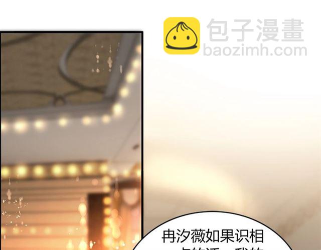🍱闪婚总裁契约妻 第227话  手往哪放 第4页
