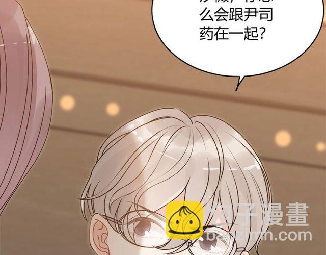 🍱闪婚总裁契约妻 第227话  手往哪放 第43页