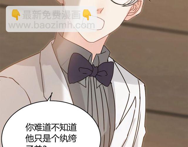 🍱闪婚总裁契约妻 第227话  手往哪放 第44页