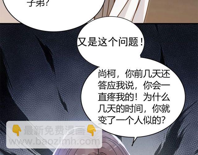 🍱闪婚总裁契约妻 第227话  手往哪放 第45页