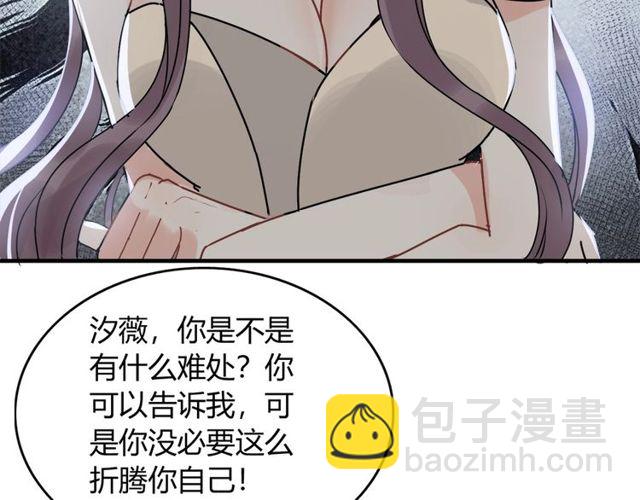🍱闪婚总裁契约妻 第227话  手往哪放 第47页