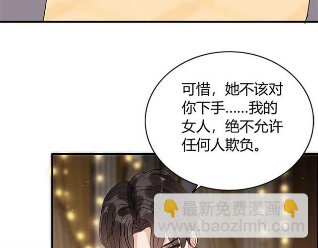 🍱闪婚总裁契约妻 第227话  手往哪放 第7页