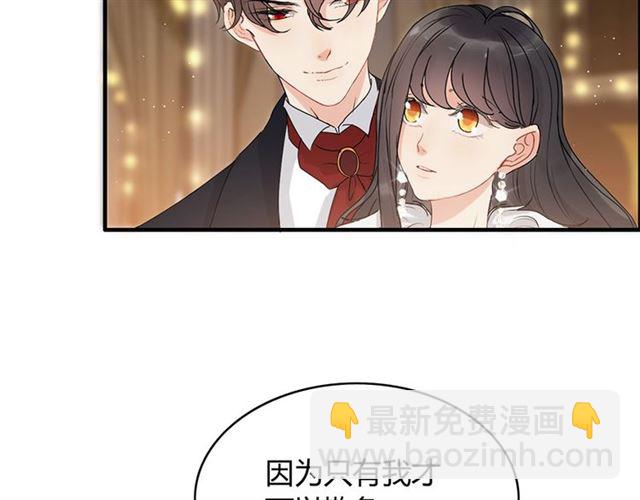 🍱闪婚总裁契约妻 第227话  手往哪放 第8页