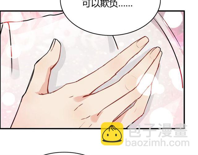 🍱闪婚总裁契约妻 第227话  手往哪放 第9页