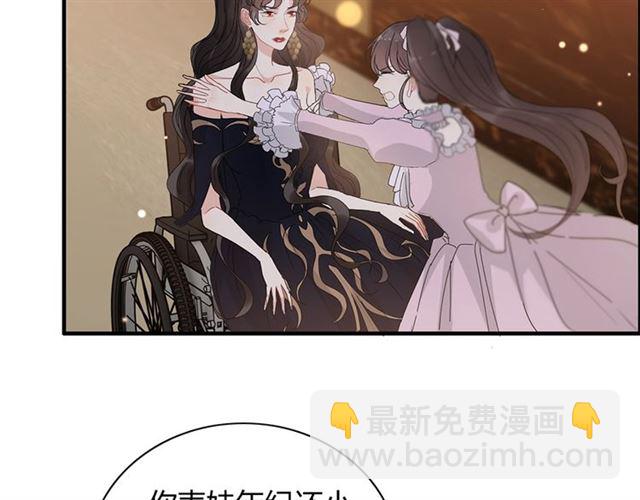 🍱闪婚总裁契约妻 第229话 小心他的妹妹 第10页