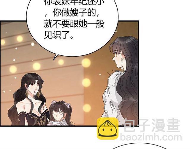 🍱闪婚总裁契约妻 第229话 小心他的妹妹 第11页