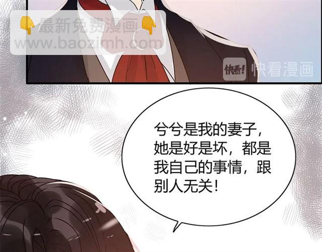 🍱闪婚总裁契约妻 第229话 小心他的妹妹 第13页