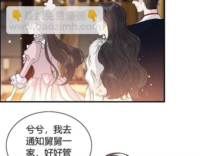 🍱闪婚总裁契约妻 第229话 小心他的妹妹 第23页