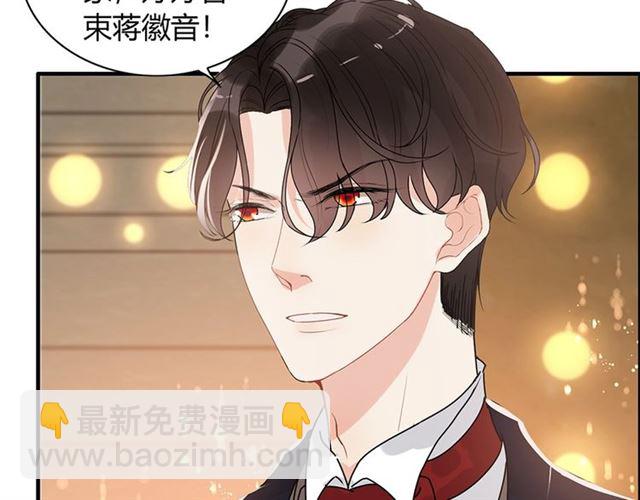 🍱闪婚总裁契约妻 第229话 小心他的妹妹 第24页