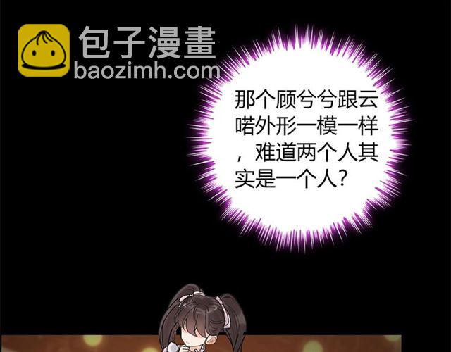 🍱闪婚总裁契约妻 第229话 小心他的妹妹 第29页