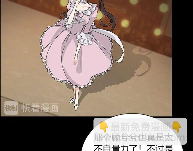🍱闪婚总裁契约妻 第229话 小心他的妹妹 第30页